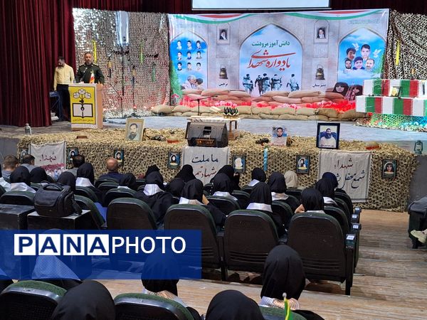 یادواره شهدای دانش‌آموز  در شهرستان مرودشت 