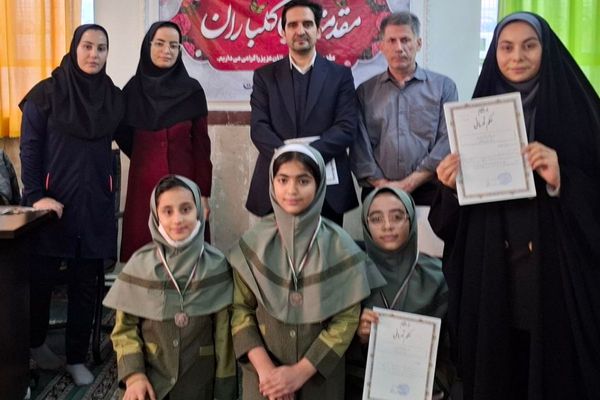 اختتامیه مسابقات شطرنج دختران بهارستان دو