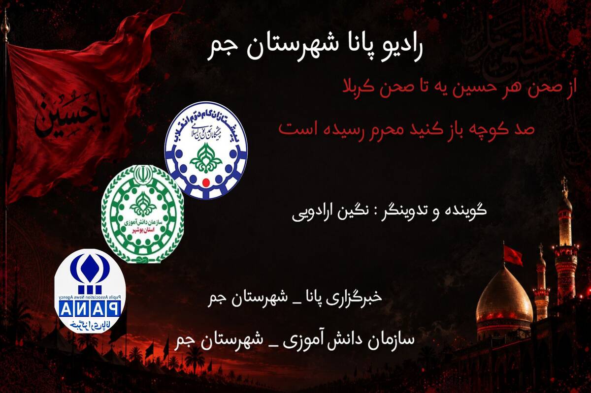این حسین کیست که عالم همه دیوانه اوست 