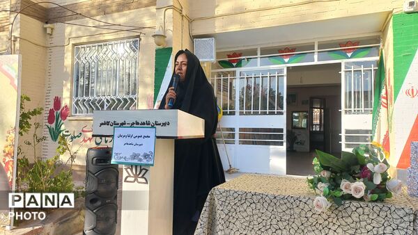 مجمع عمومی اولیا ومربیان دبیرستان شاهد هاجر