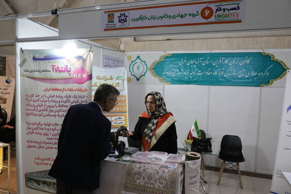   نمایشگاه تخصصی فناوری و کسب و کار، «ارومتکس 2024» در ارومیه