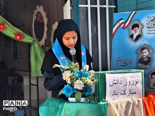 زنگ مهر در فاطمیه کاشمر
