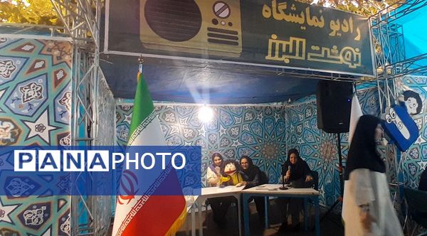 دومین نمایشگاه نوشت افزار ایرانی درالبرز