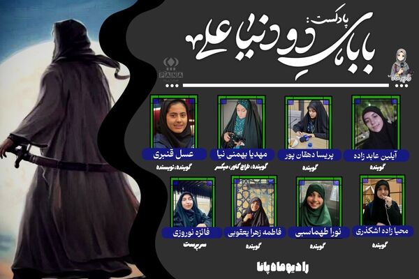 امیرالمومنین؛ شیر مرد خدا