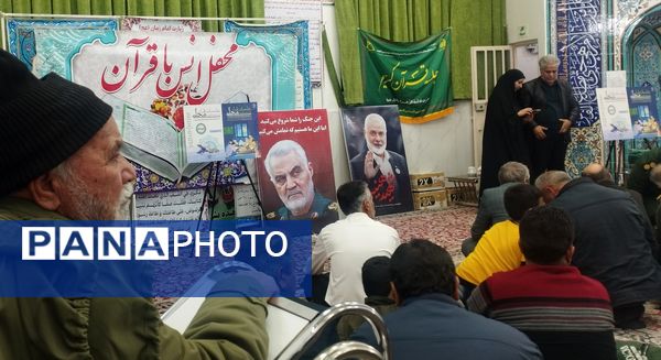 جلسه قرآنی در خلیل‌آباد 