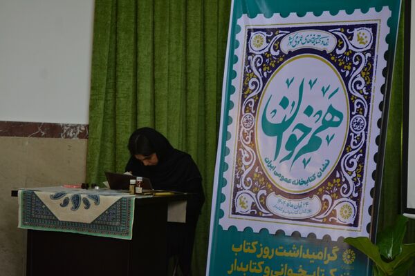 مدرسه حکمت میزبان هفته کتابخوانی
