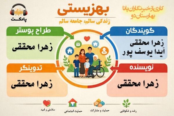 پنجره‌ای رو به مهر ؛ صدای حمایت