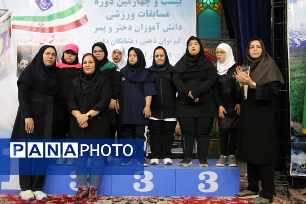 بیست و چهارمین دوره مسابقات ورزشی دانش‌آموزان کم‌توان ذهنی در اصفهان