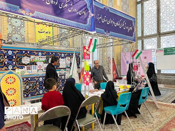 نمایشگاه قرآن کریم در مصلی کرج 