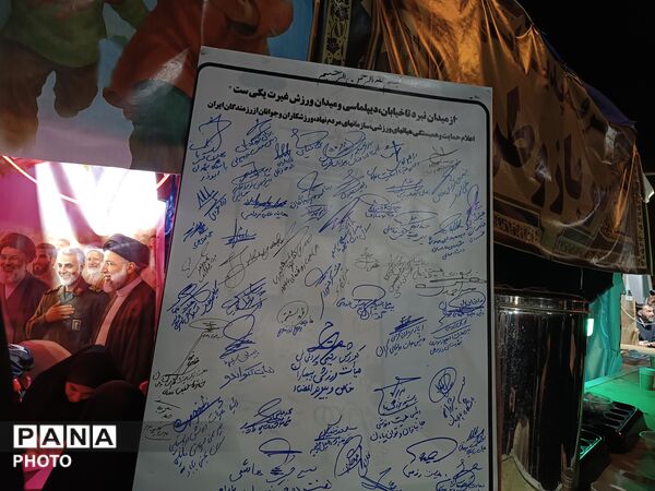 جایی که آینده‌سازان جمع شدند