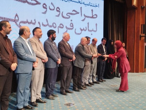 اختتامیه نخستین رویداد نوآورانه طراحی و دوخت لباس فرم مدرسه در سالن همایش‌های بین‌المللی صدا و سیما