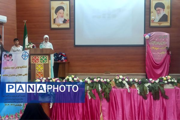 آیین اختتامیه چهاردهمین دوره جشنواره نوجوان سالم یاریگران زندگی و اولین دوره جشنواره علمی مهارتی سفیران سلامت