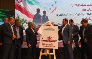 رونمایی از دو کتاب اعتراض‌نامه معلمان و دانش آموزان استان فارس به دبیرکل سازمان ملل و‌ کمیته بین‌المللی المپیک