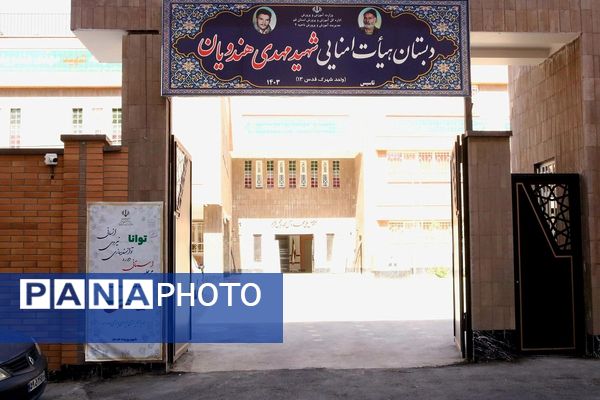 مرحله استانی دوره توانمندسازی نیروی انسانی «توانا» در قم