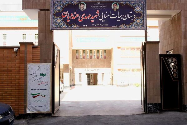 مرحله استانی دوره توانمندسازی نیروی انسانی «توانا» در قم