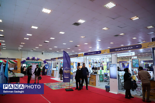 نمایشگاه یاریگران زندگی