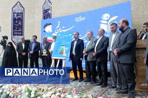 بیست و هفتمین جشنواره خیرین مدرسه ساز قم - 2