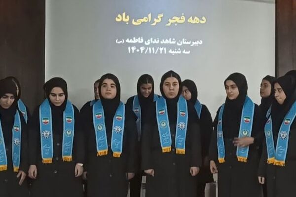 جشن انقلاب در ناحیه دو شهرری با حضور معاون پرورشی و فرهنگی شهرستانهای استان تهران 