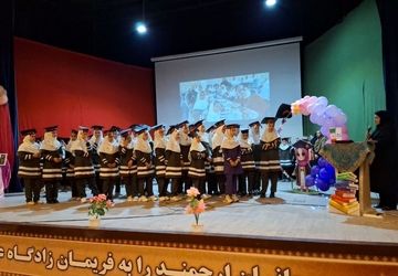 جشن فارغ التحصیلی ششمی‌های فریمان