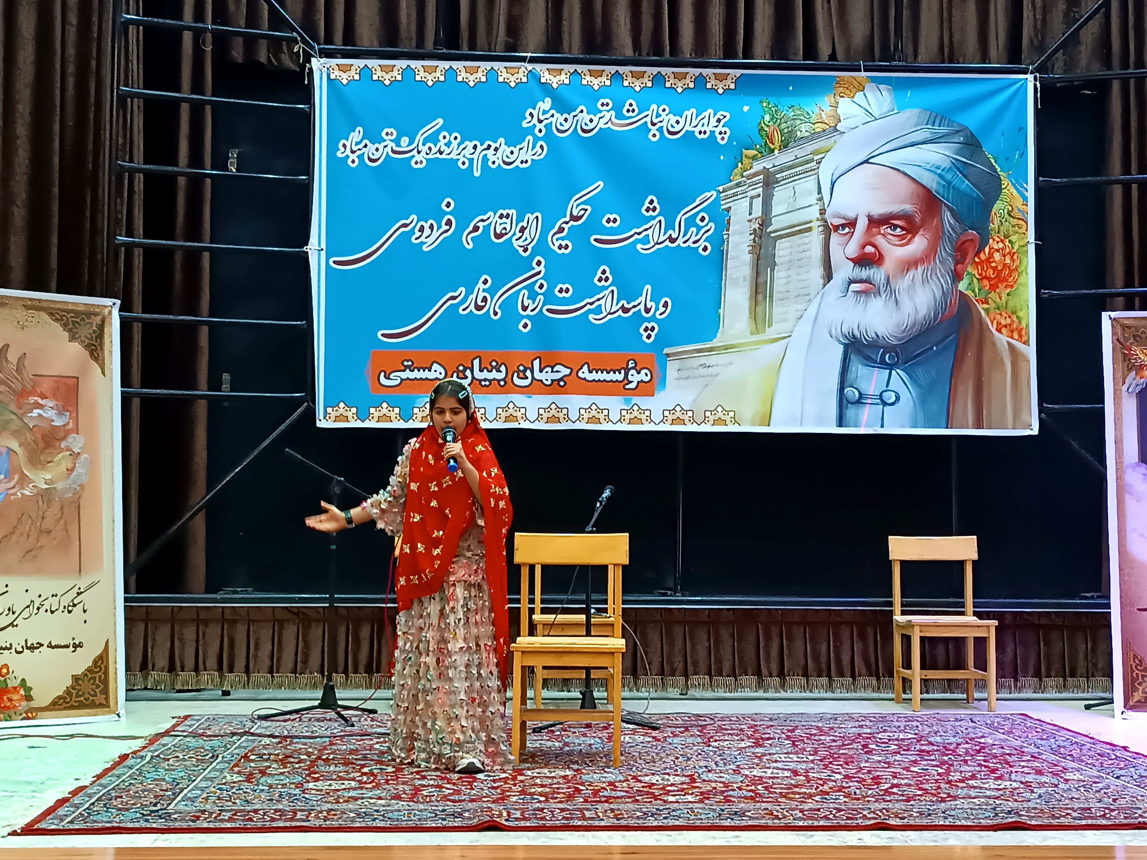 برگزاری اولین مراسم بزرگداشت حکیم ابوالقاسم فردوسی در فارسان