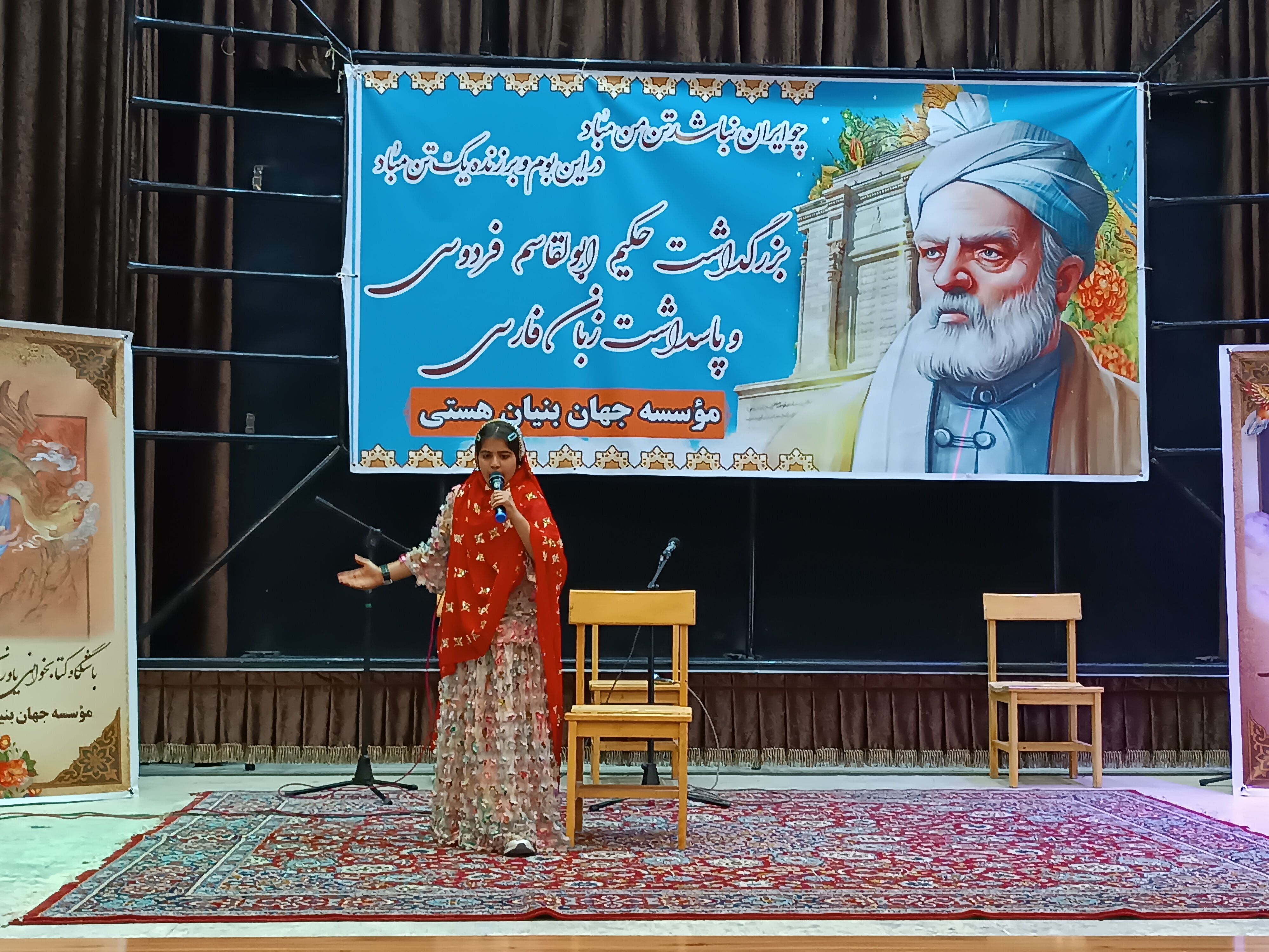برگزاری اولین مراسم بزرگداشت حکیم ابوالقاسم فردوسی در فارسان
