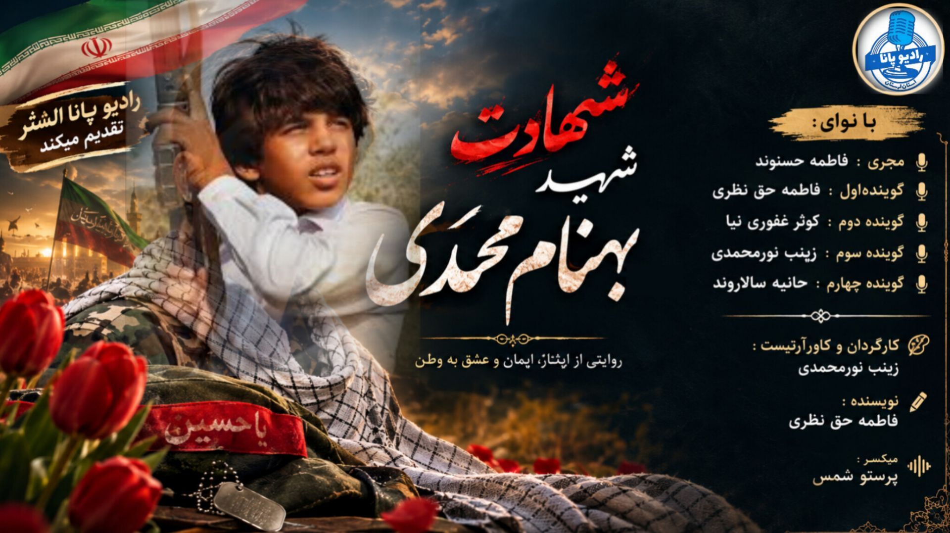 از بهار زندگی تا بهار سعادت
