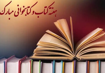 برنامه ویژه کلاسی به مناسبت هفته کتاب و کتابخوانی در دبستان کوثر 