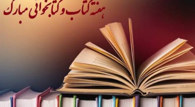 برنامه ویژه کلاسی به مناسبت هفته کتاب و کتابخوانی در دبستان کوثر 