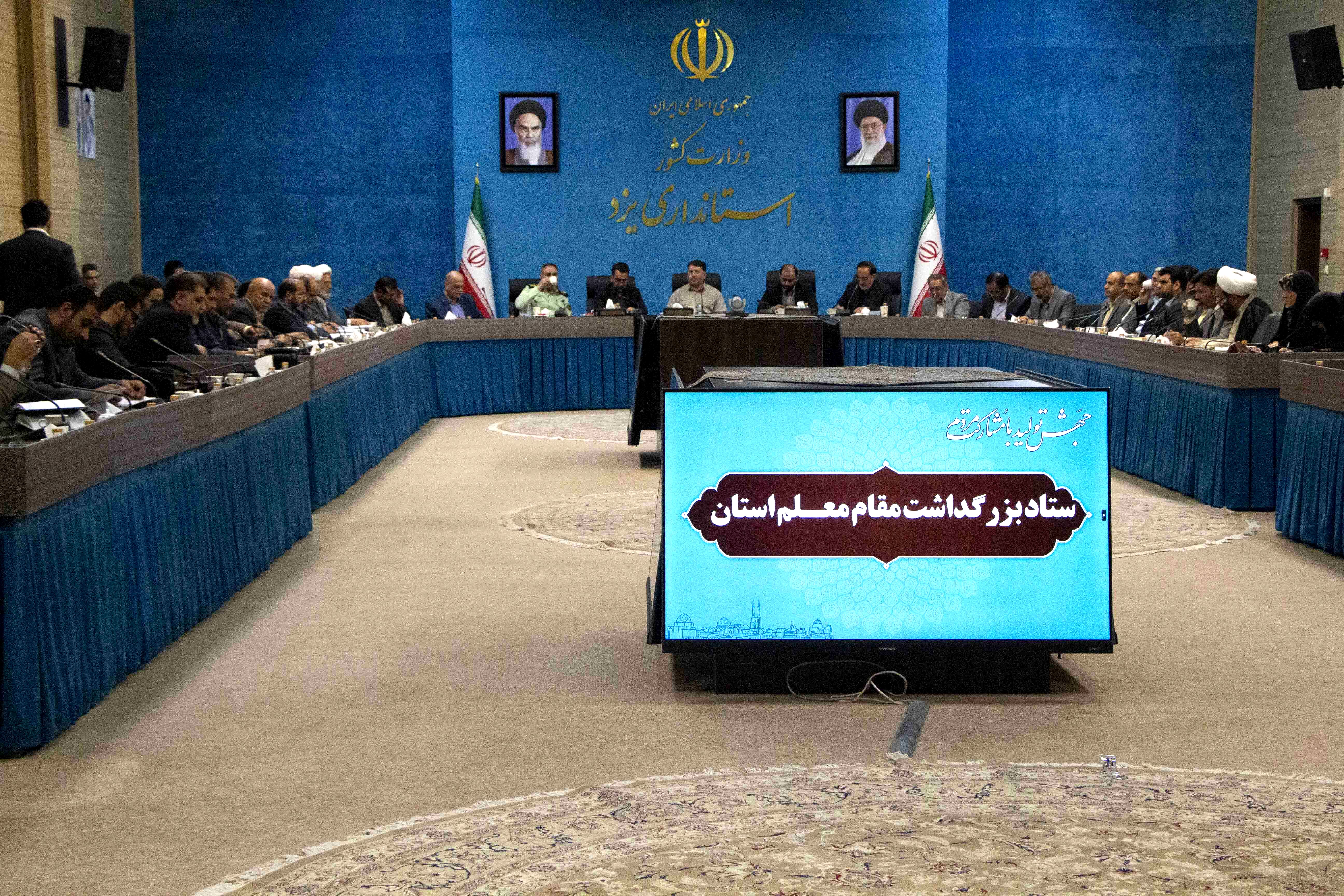 جلسه ستاد بزرگداشت مقام معلم در یزد