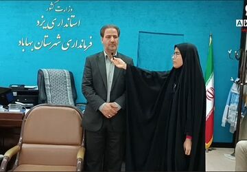 آمادگی بهاباد برای برگزاری انتخابات ریاست‌جمهوری