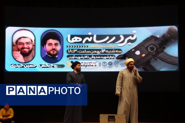 کارگاه نبرد رسانه‌ها؛ مشارکت فعالان رسانه‌ای و دانش‌آموزان یزدی در جنگ آگاهی