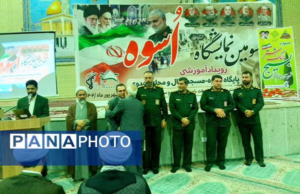 سومین نمایشگاه اسوه شهرستان قائمشهر