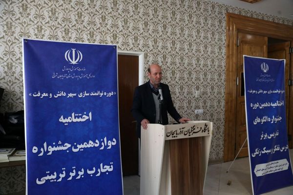 دوره توانمند‌سازی سپهر دانش و معرفت