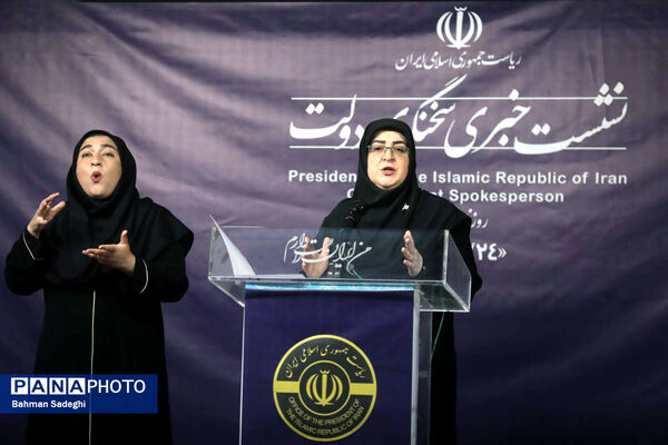 نشست خبری سخنگوی دولت 