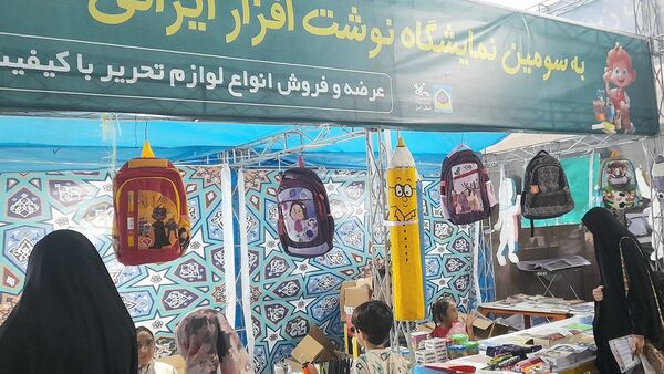برگزاری سومین نمایشگاه نوشت ابزار در مصلی کرج 