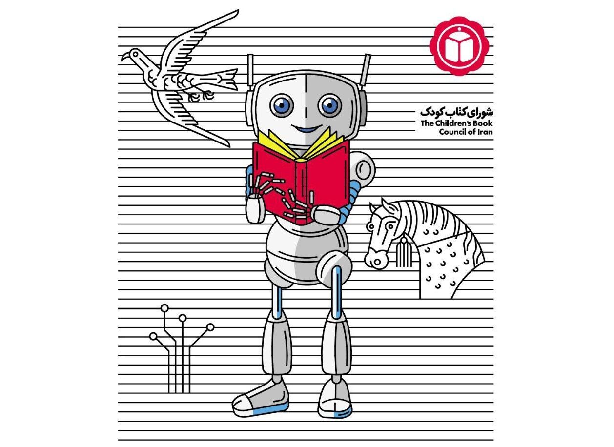 فراخوان مقاله پنجمین همایش ادبیات کودک منتشر شد