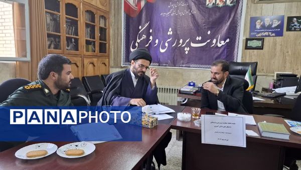 نشست معاون پرورشی آموزش‌ و پرورش کهگیلویه و بویراحمد با تشکل‌های دانش‌آموزی 