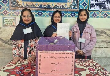  انتخابات شورای دانش‌آموزی در مدرسه هدی۱ شهر قدس