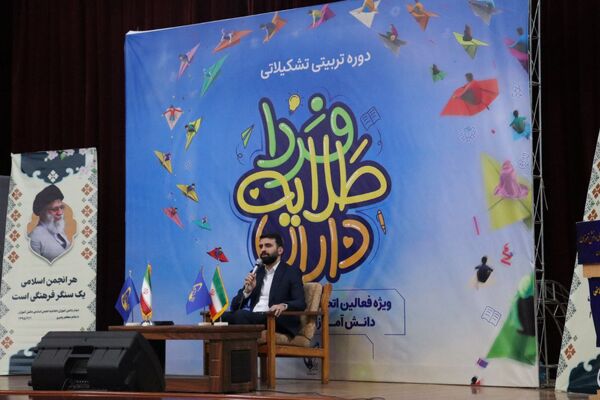 برگزاری اردوی «طلایه‌داران فردا» در مازندران