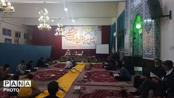 جزء خوانی قرآن کریم با حضور نسل  z در مسجد الرضای نیشابور 