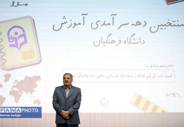 دولت چهاردهم متعهد به تحول و ارتقای نظام تعلیم و تربیت است/ ضرورت بازنگری در برنامه‌های درسی و ارتقای میزان مشارکت دانشجویان
