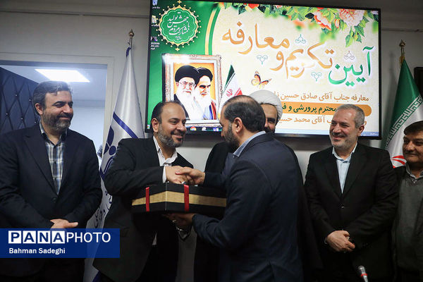 آیین تکریم و معارفه معاون پرورشی و فرهنگی آموزش و پرورش