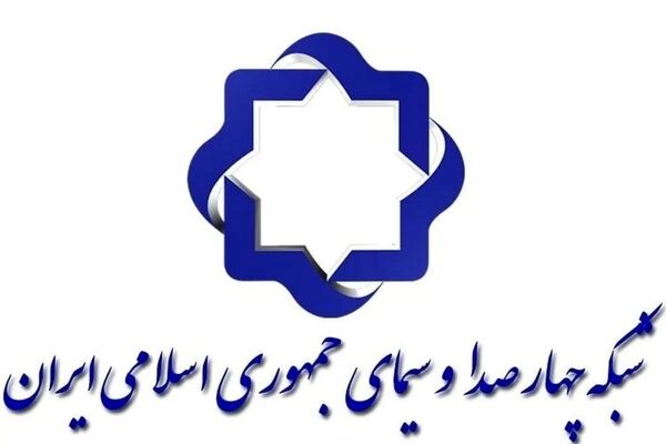 «مهندسی مرگبار» مستند جدید شبکه چهار