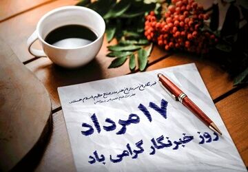 چالشی با چاشنی علایق خبری