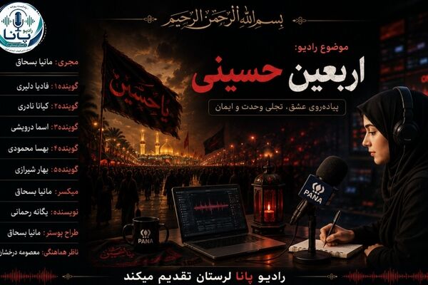 امام حسین(ع) معیار آزادگی جهانیان