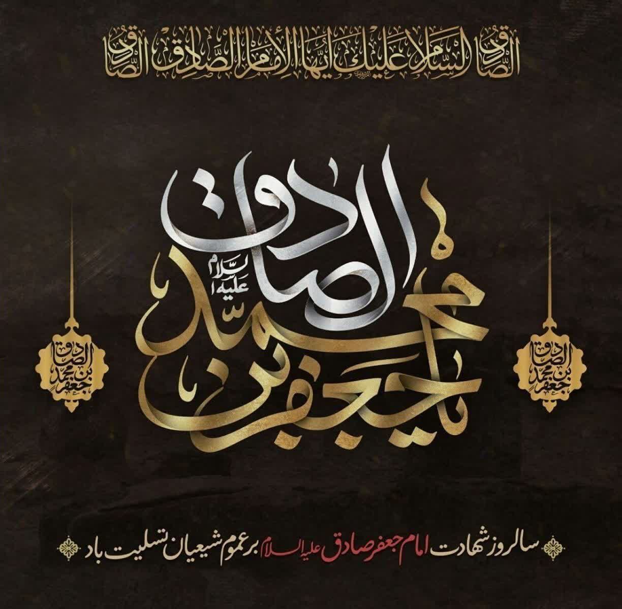 امام جعفر صادق (ع)، پایه‌گذار مکتب علمی و فقهی شیعه