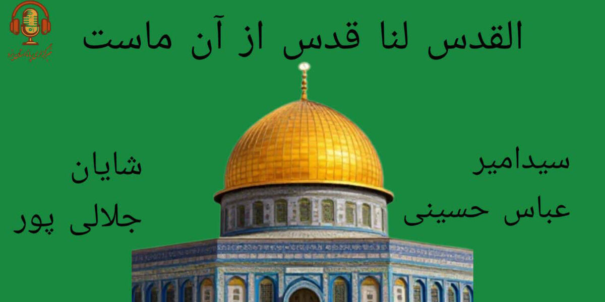 القدس لنا