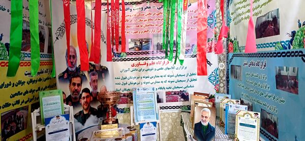 برگزاری جشنواره و نمایشگاه «اسوه» در استان چهارمحال و بختیاری 