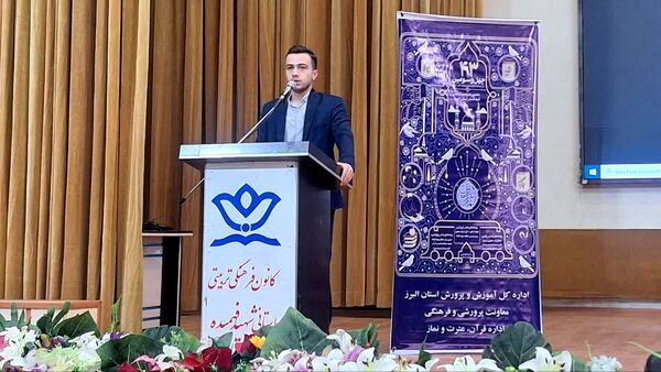 برگزاری چهل‌وسومین دوره مسابقات استانی قرآن،عترت و نماز در استان البرز