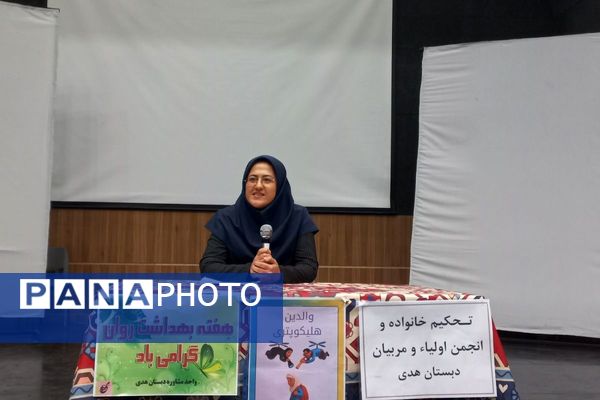 با هم به رنگ فرهنگ و آگاهی در دبستان هدی